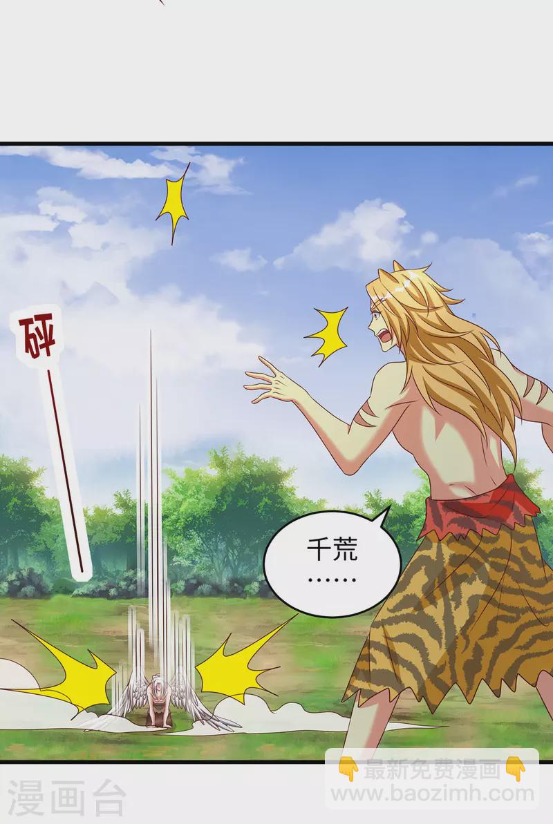 獸世狂妃：不當異界女海王 - 第123話 把季沫還給我 - 6