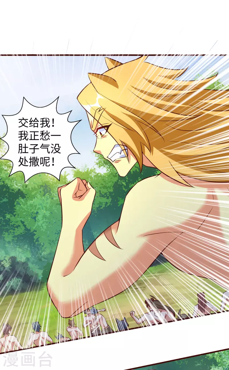 獸世狂妃：不當異界女海王 - 第123話 把季沫還給我 - 2