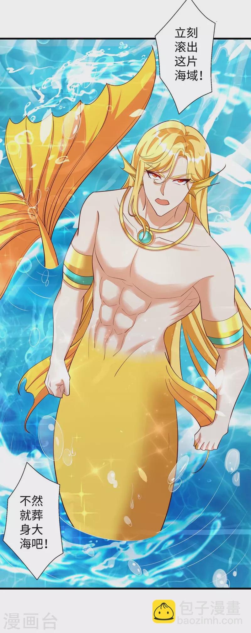 獸世狂妃：不當異界女海王 - 第125話 獲救 - 5