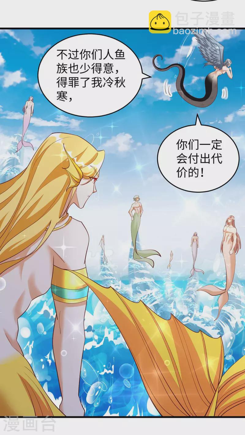 獸世狂妃：不當異界女海王 - 第125話 獲救 - 1