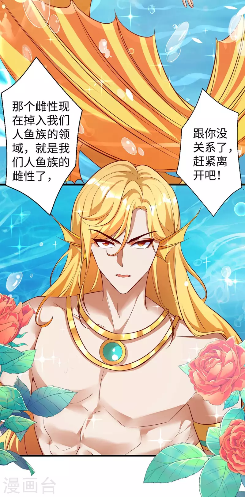 獸世狂妃：不當異界女海王 - 第125話 獲救 - 5