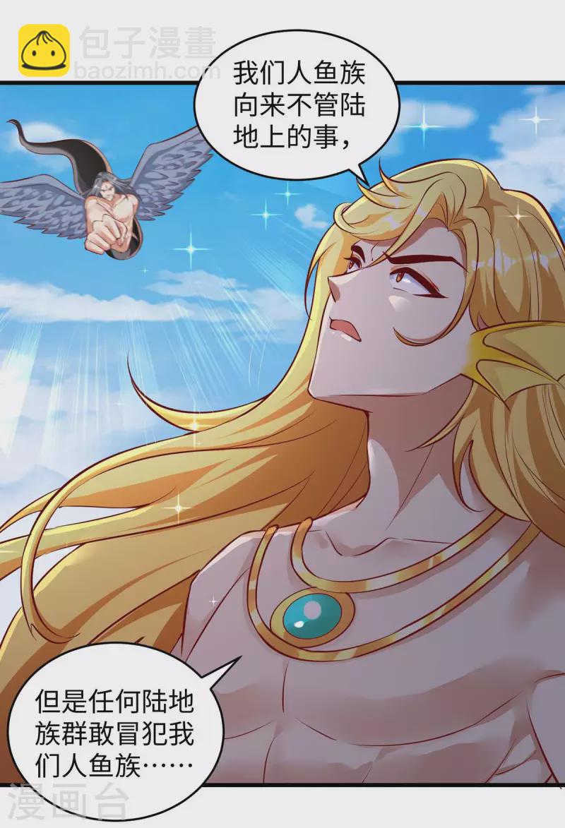 獸世狂妃：不當異界女海王 - 第125話 獲救 - 2