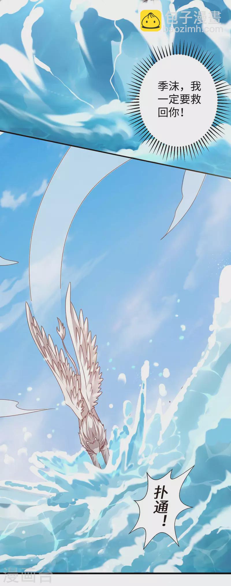 獸世狂妃：不當異界女海王 - 第127話 我有配偶了 - 5