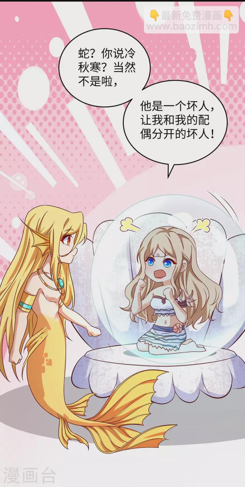 獸世狂妃：不當異界女海王 - 第127話 我有配偶了 - 2