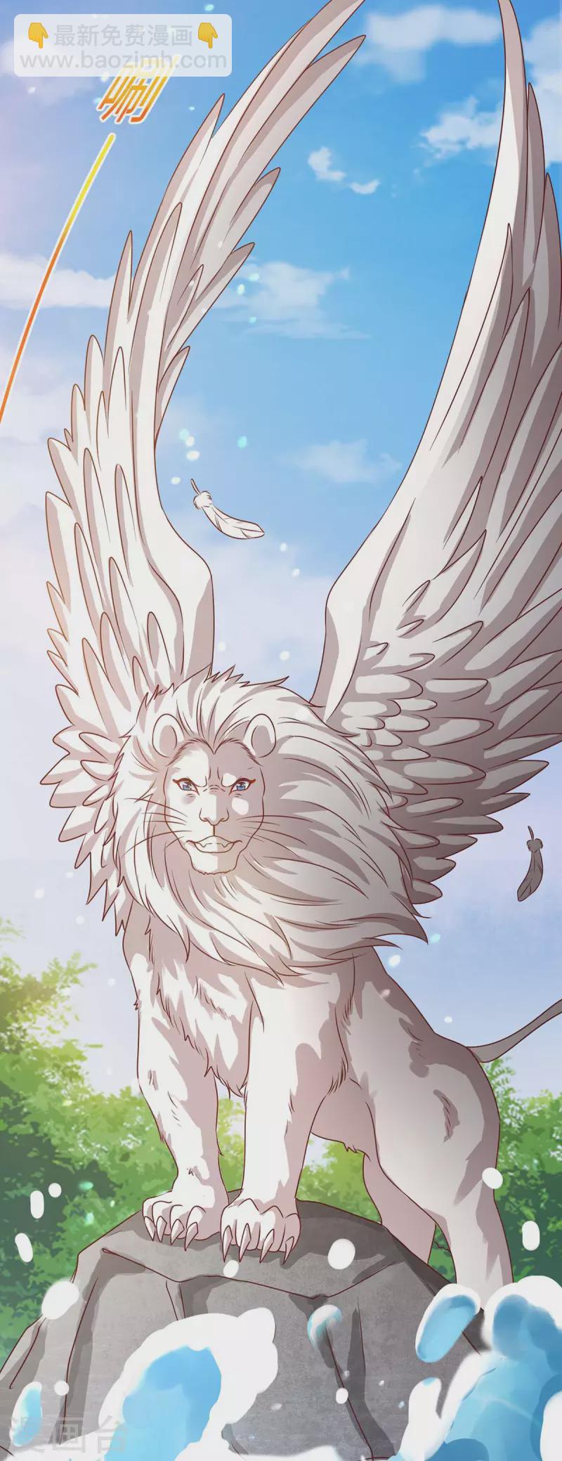 獸世狂妃：不當異界女海王 - 第127話 我有配偶了 - 4