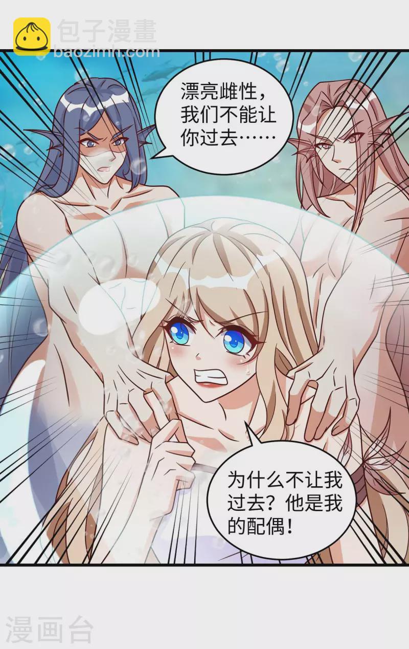 獸世狂妃：不當異界女海王 - 第129話 把季沫還給我 - 2