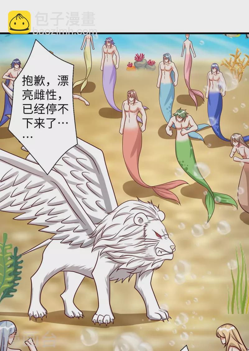 獸世狂妃：不當異界女海王 - 第129話 把季沫還給我 - 5