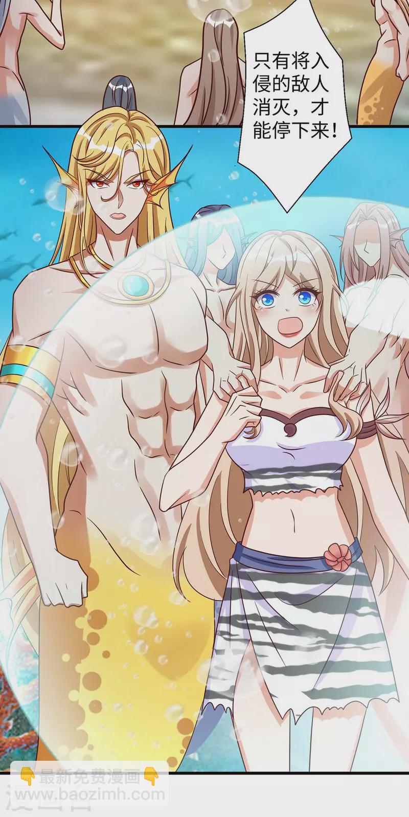 獸世狂妃：不當異界女海王 - 第129話 把季沫還給我 - 6