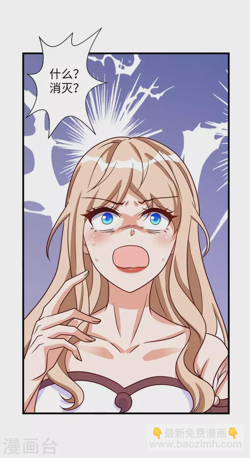 獸世狂妃：不當異界女海王 - 第129話 把季沫還給我 - 1