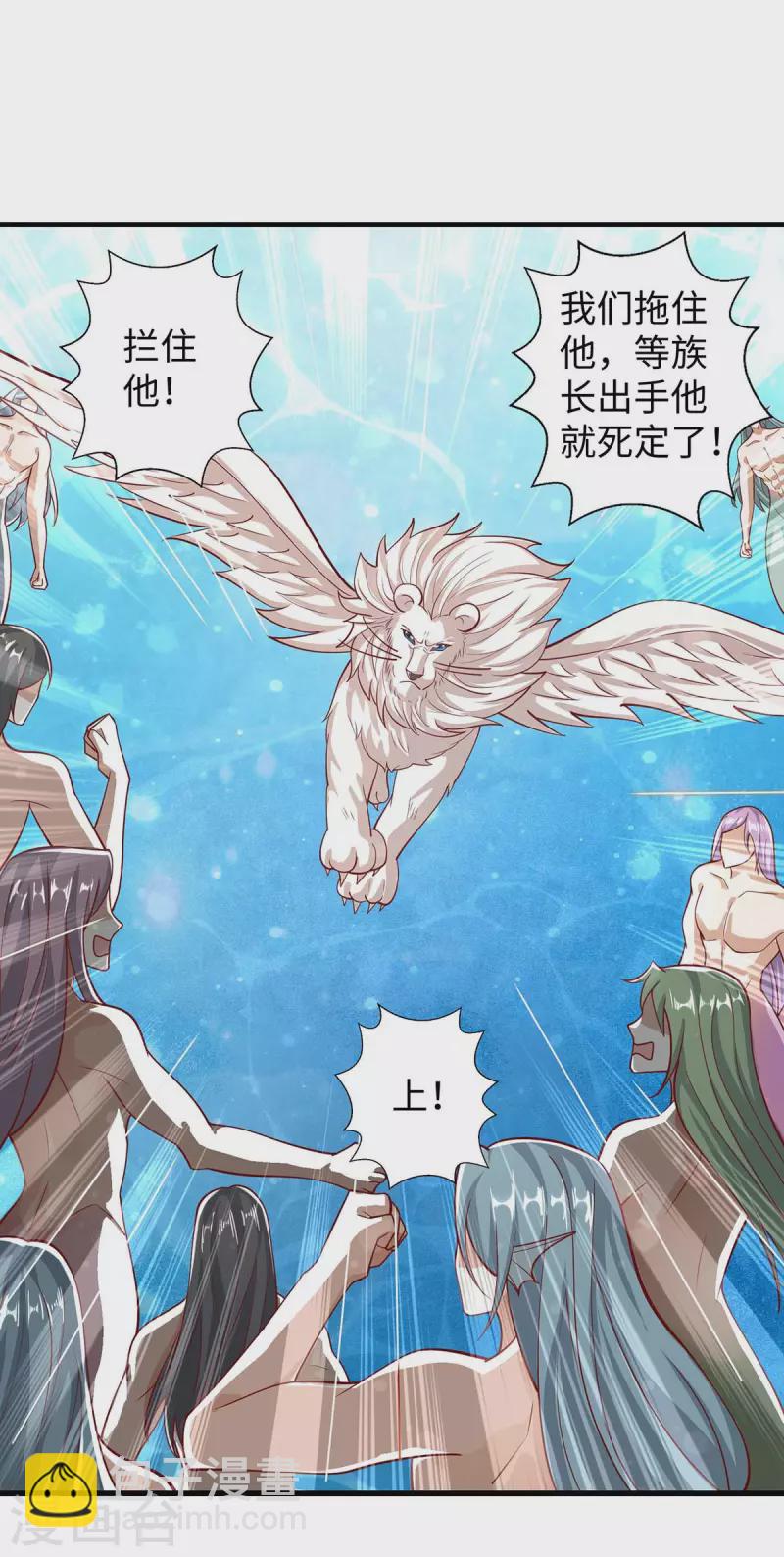 獸世狂妃：不當異界女海王 - 第129話 把季沫還給我 - 4