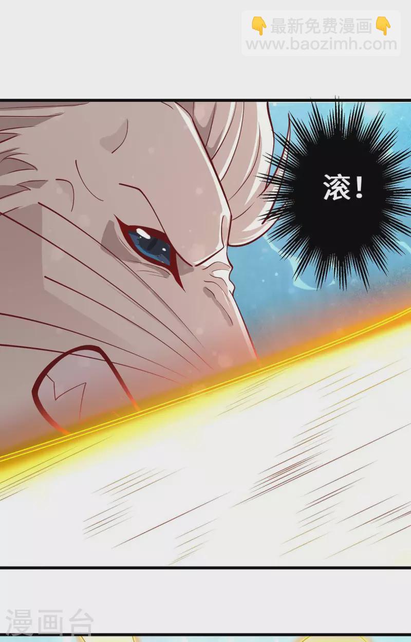 獸世狂妃：不當異界女海王 - 第129話 把季沫還給我 - 5