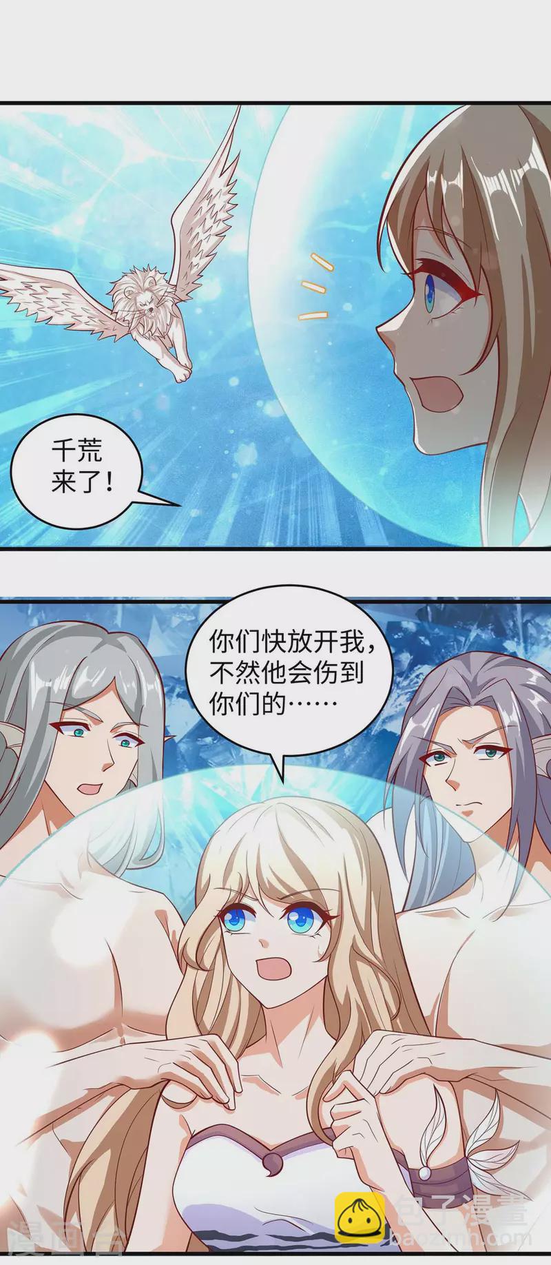 獸世狂妃：不當異界女海王 - 第129話 把季沫還給我 - 3