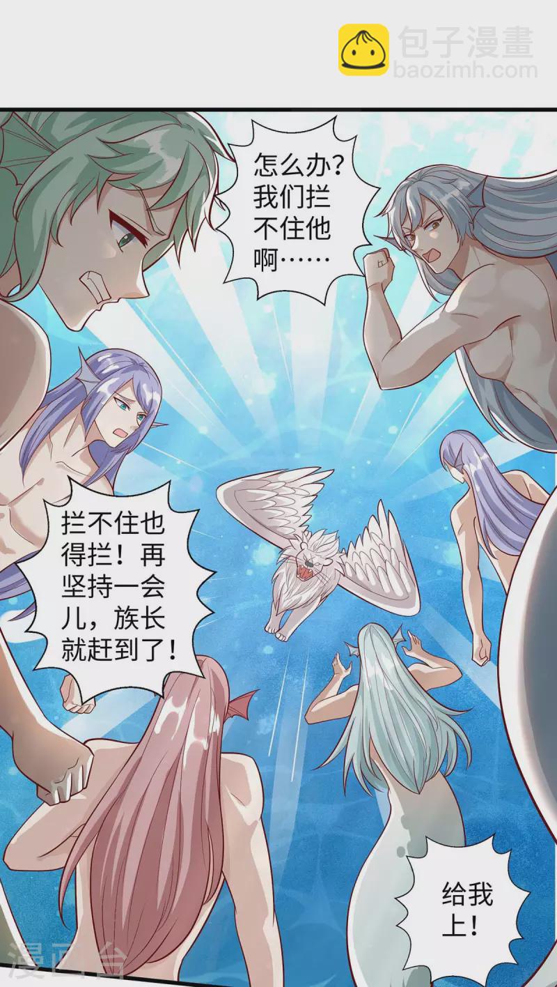 獸世狂妃：不當異界女海王 - 第129話 把季沫還給我 - 5