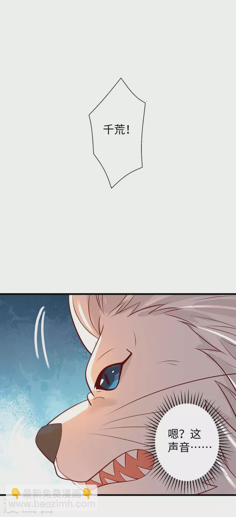 獸世狂妃：不當異界女海王 - 第129話 把季沫還給我 - 2