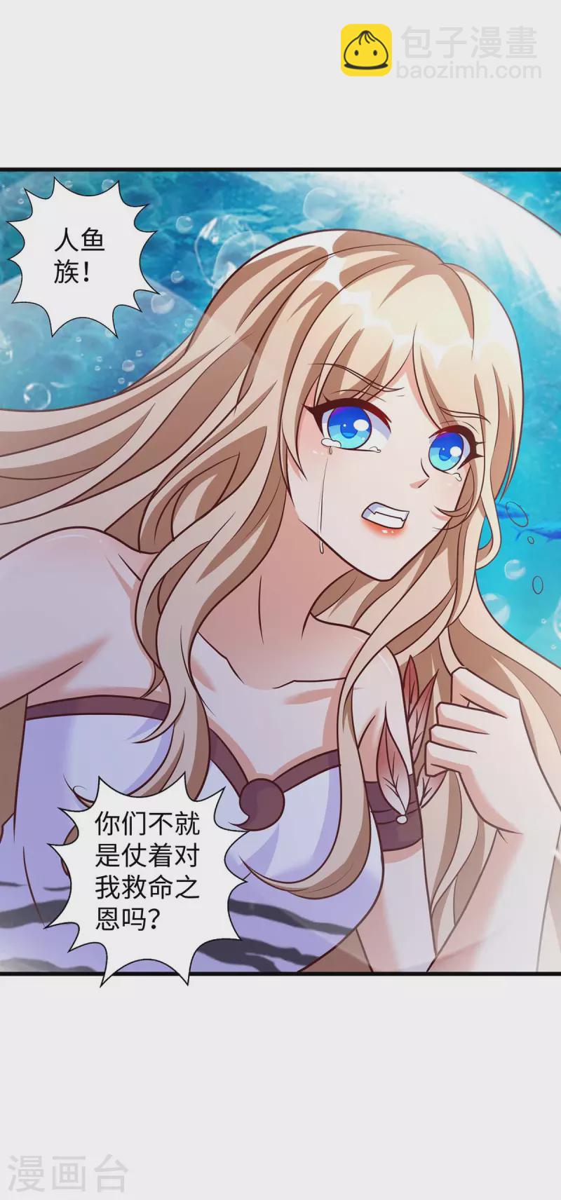 獸世狂妃：不當異界女海王 - 第131話 一起活下去 - 1