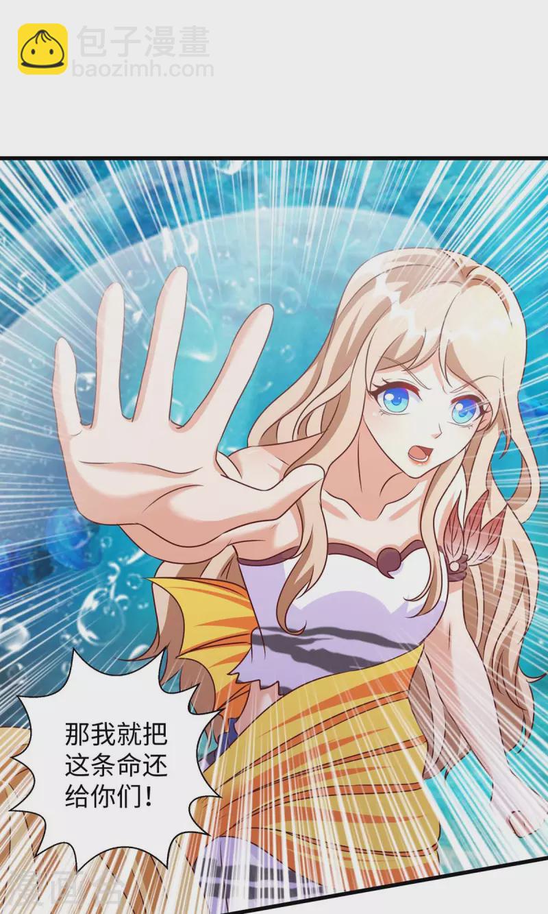 獸世狂妃：不當異界女海王 - 第131話 一起活下去 - 2