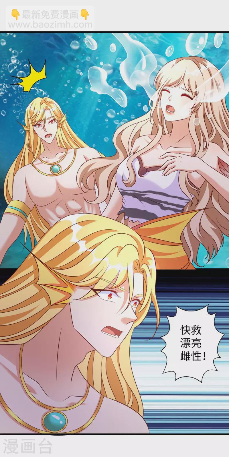 獸世狂妃：不當異界女海王 - 第131話 一起活下去 - 6