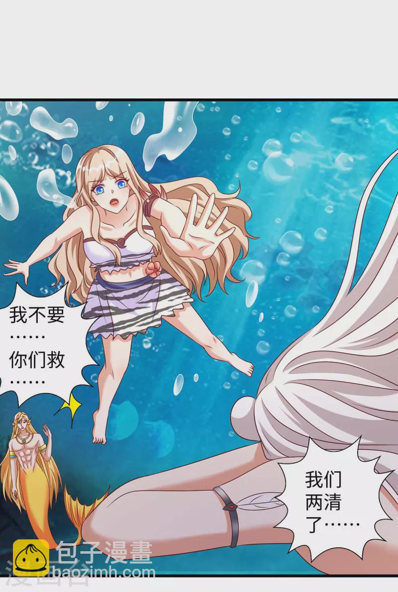 獸世狂妃：不當異界女海王 - 第131話 一起活下去 - 1