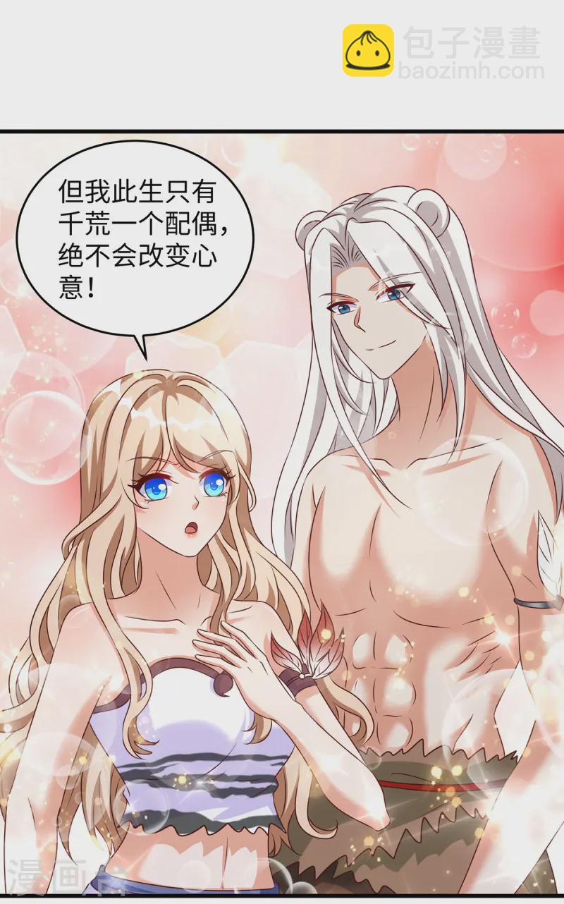 獸世狂妃：不當異界女海王 - 第133話 人魚族的困擾 - 6