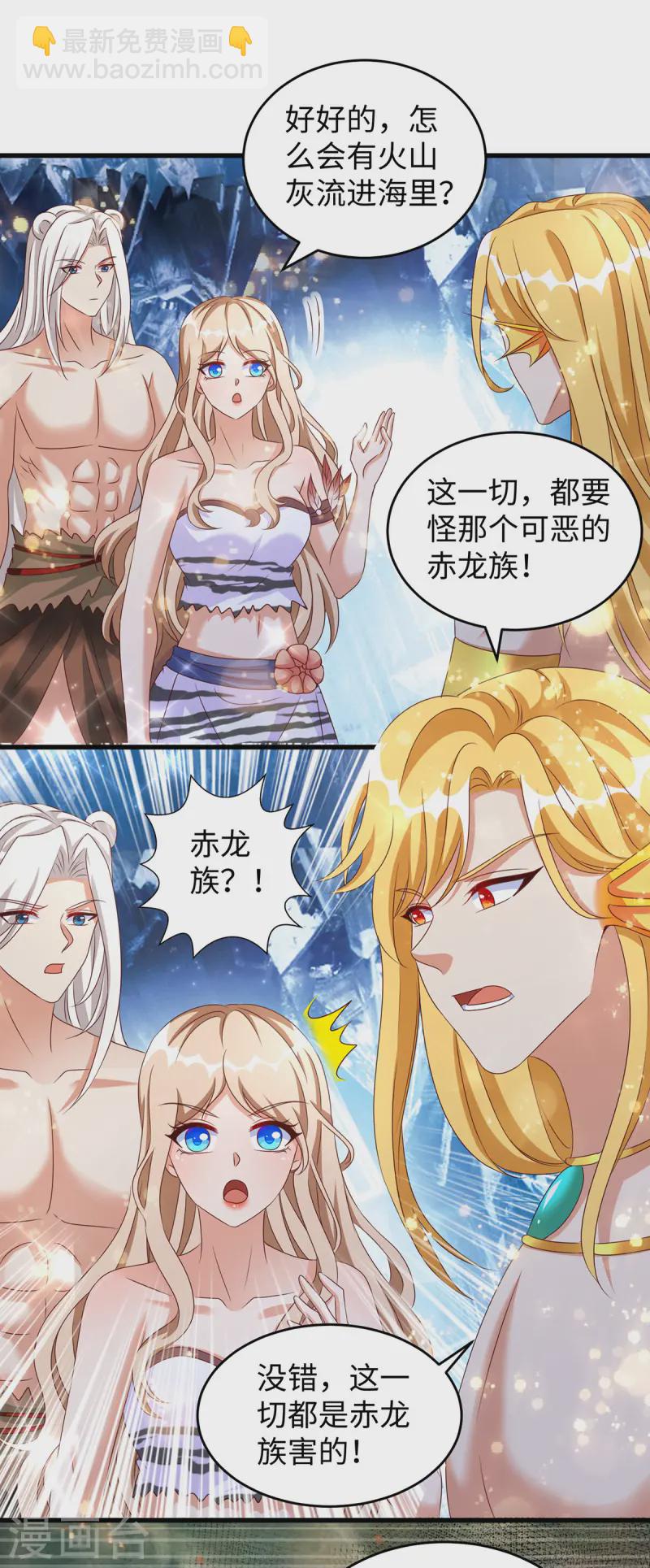 獸世狂妃：不當異界女海王 - 第133話 人魚族的困擾 - 2