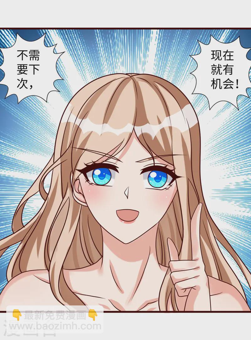 獸世狂妃：不當異界女海王 - 第133話 人魚族的困擾 - 1