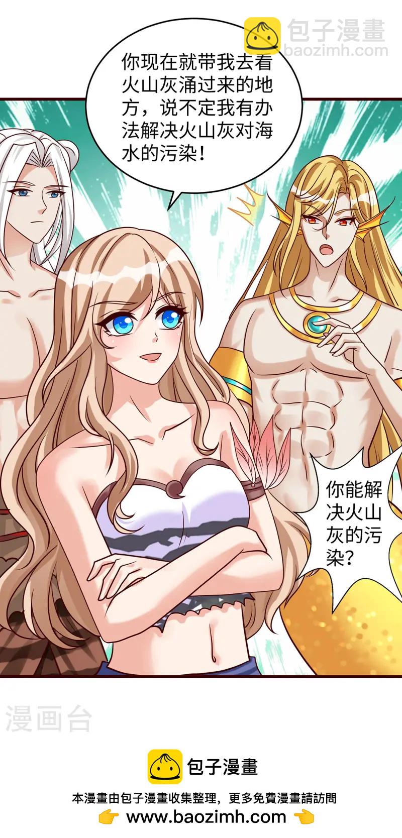 獸世狂妃：不當異界女海王 - 第133話 人魚族的困擾 - 2