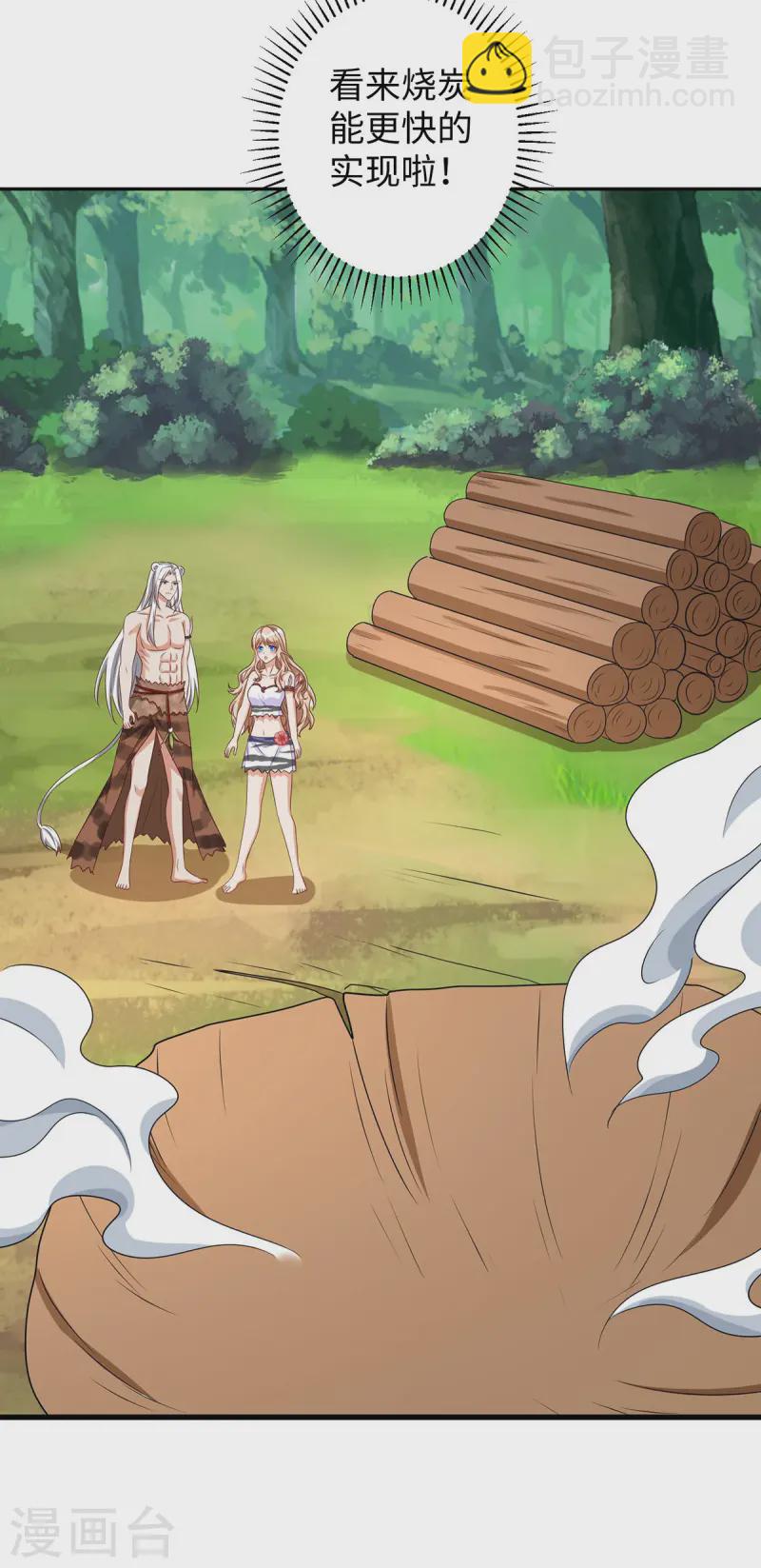 獸世狂妃：不當異界女海王 - 第135話 燒炭 - 6