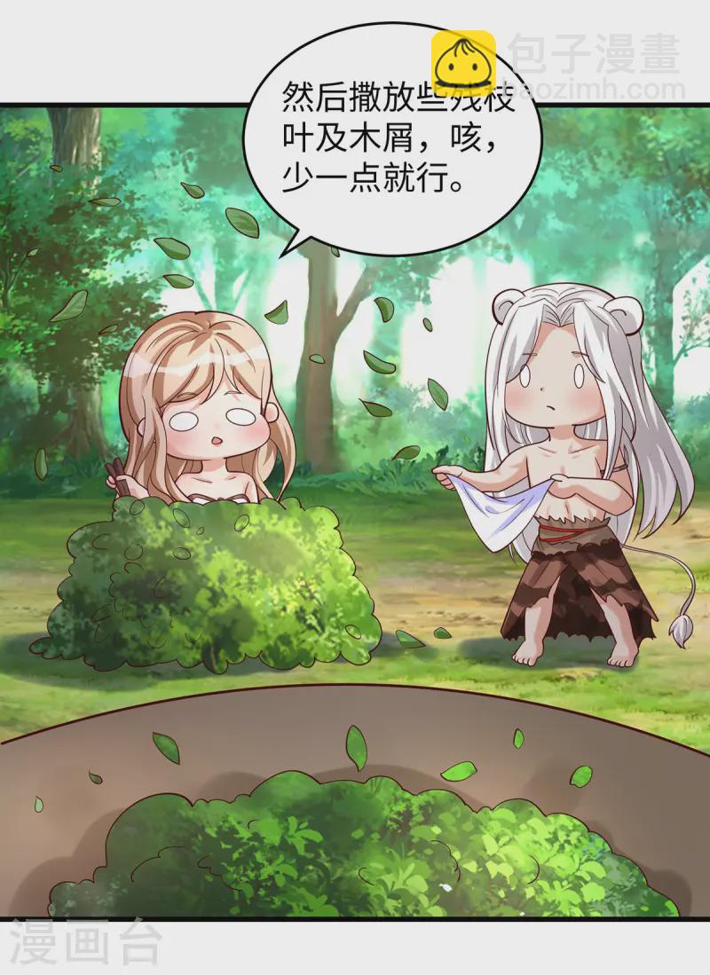 獸世狂妃：不當異界女海王 - 第135話 燒炭 - 2