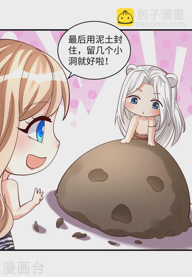 獸世狂妃：不當異界女海王 - 第135話 燒炭 - 3