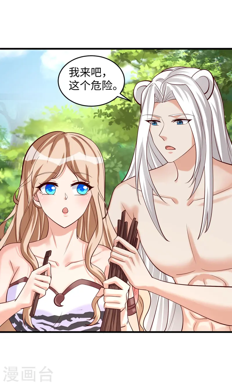 獸世狂妃：不當異界女海王 - 第135話 燒炭 - 5