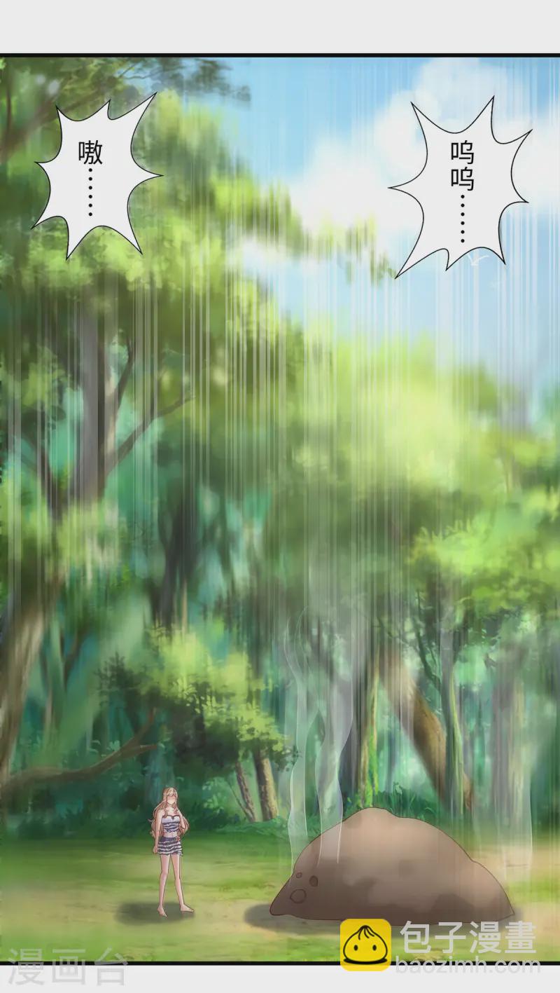 獸世狂妃：不當異界女海王 - 第135話 燒炭 - 5