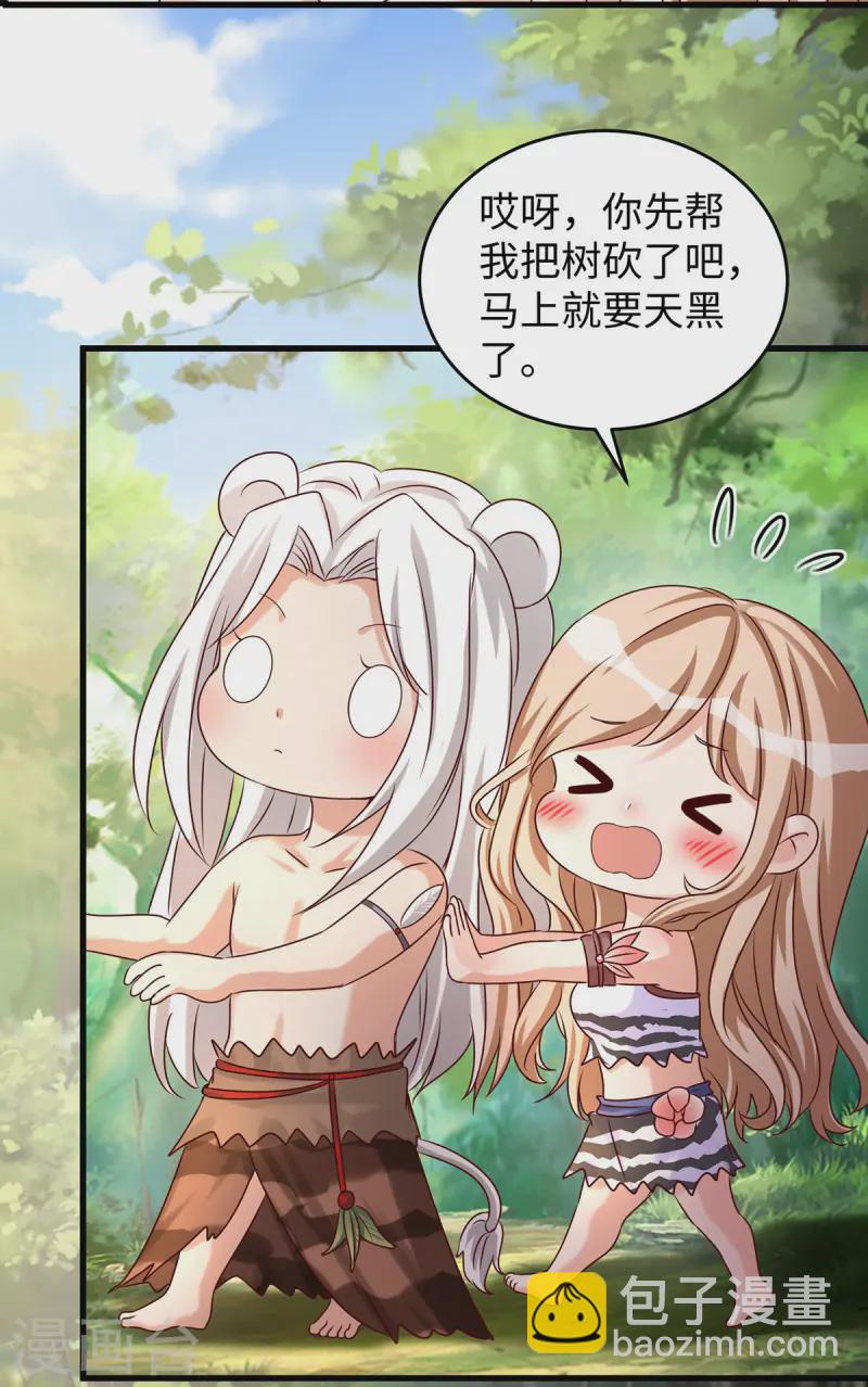 獸世狂妃：不當異界女海王 - 第135話 燒炭 - 5