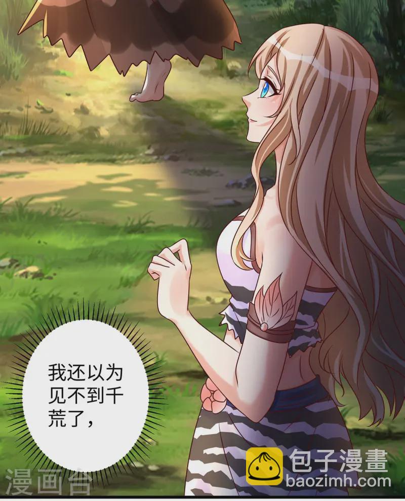 獸世狂妃：不當異界女海王 - 第135話 燒炭 - 1