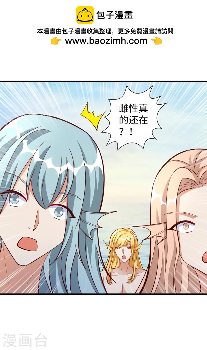 獸世狂妃：不當異界女海王 - 第137話 真的好用 - 1