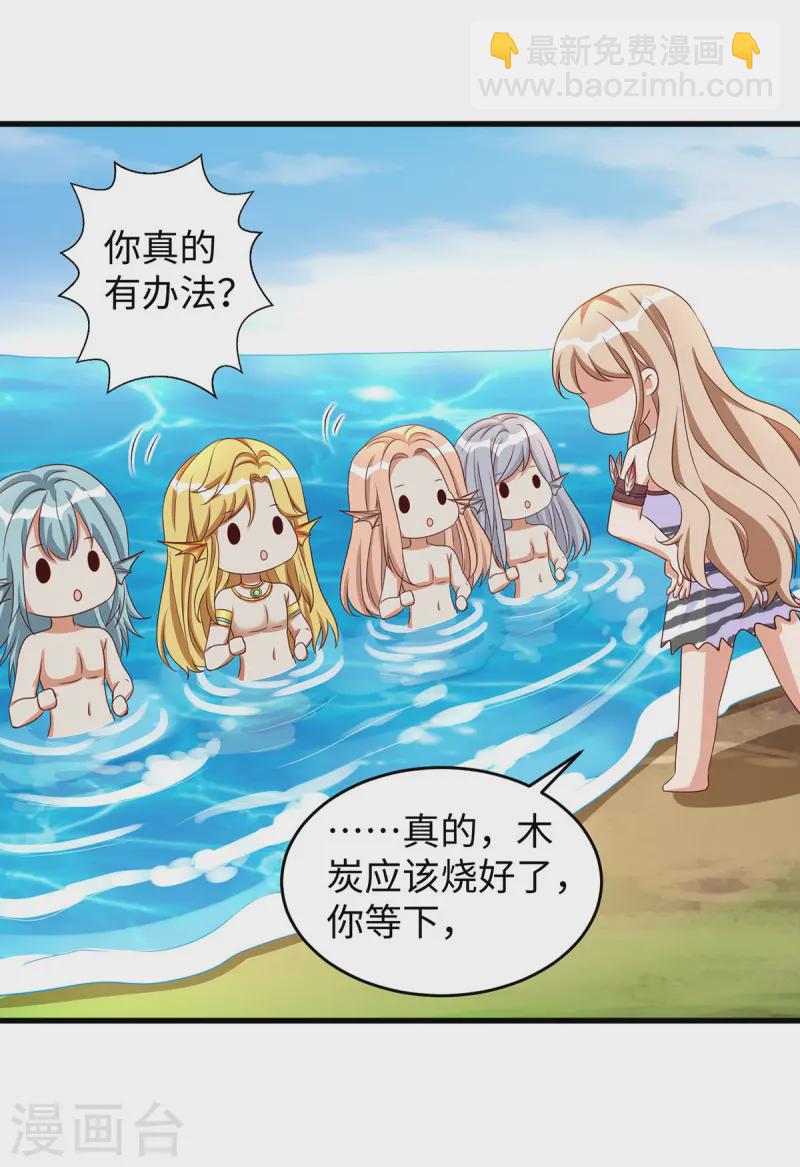 獸世狂妃：不當異界女海王 - 第137話 真的好用 - 6