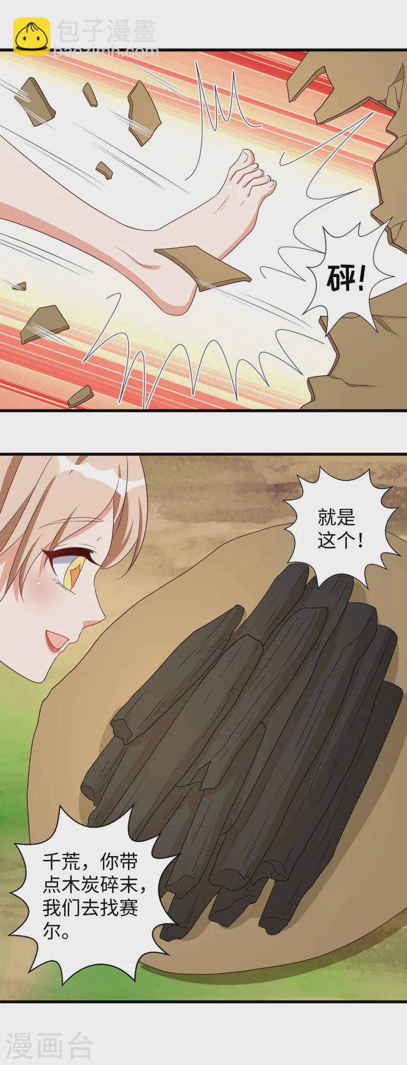 獸世狂妃：不當異界女海王 - 第137話 真的好用 - 2