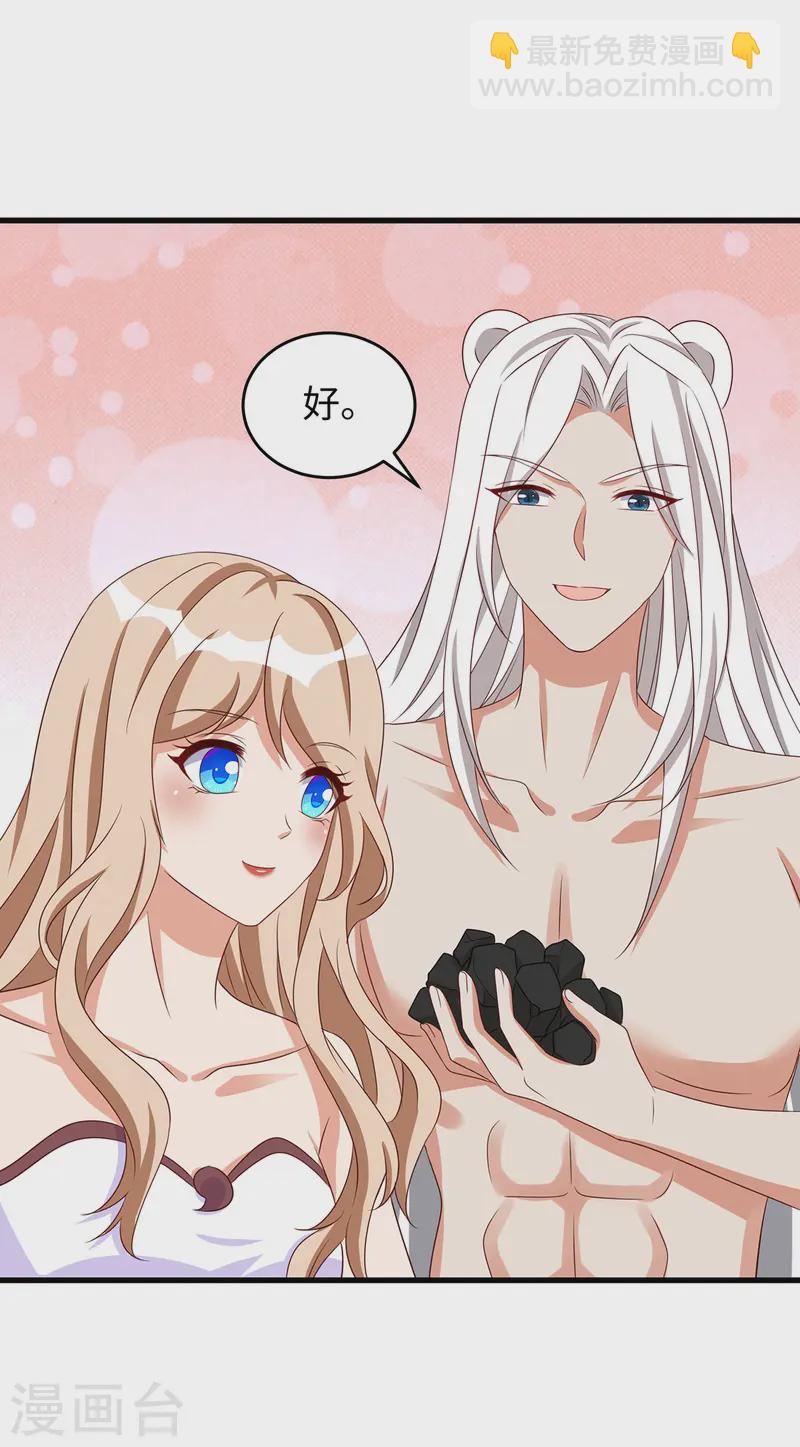 獸世狂妃：不當異界女海王 - 第137話 真的好用 - 3