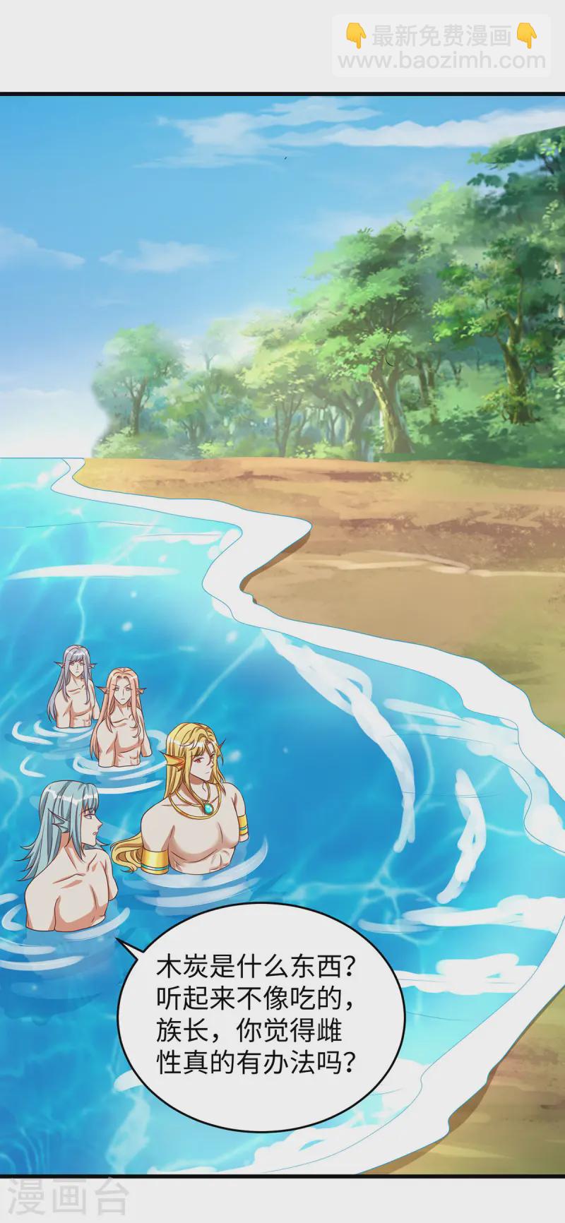 獸世狂妃：不當異界女海王 - 第137話 真的好用 - 4