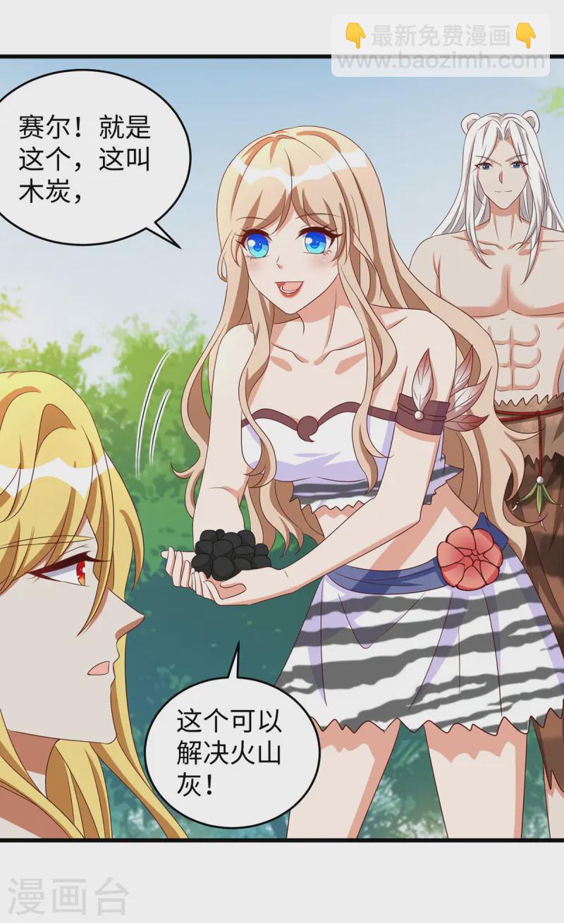 獸世狂妃：不當異界女海王 - 第137話 真的好用 - 6