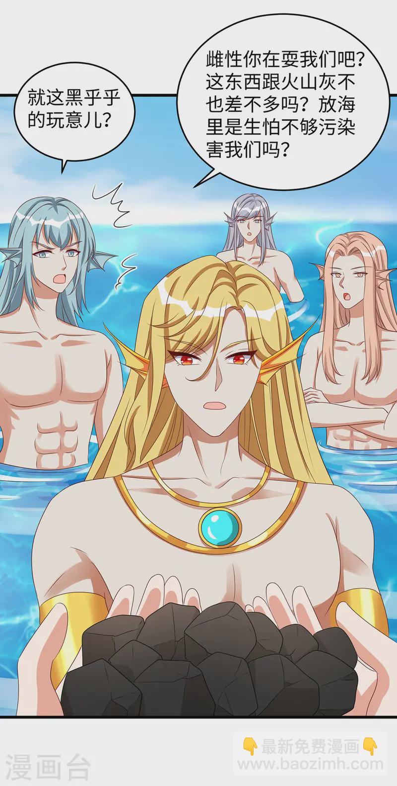 獸世狂妃：不當異界女海王 - 第137話 真的好用 - 1