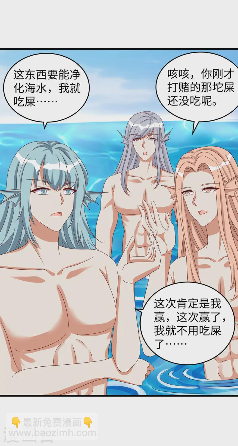 獸世狂妃：不當異界女海王 - 第137話 真的好用 - 3