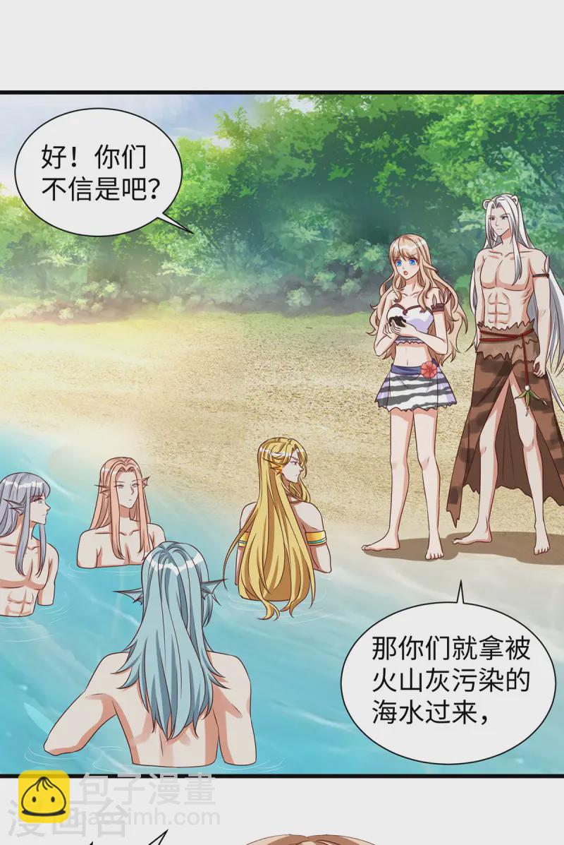 獸世狂妃：不當異界女海王 - 第137話 真的好用 - 4