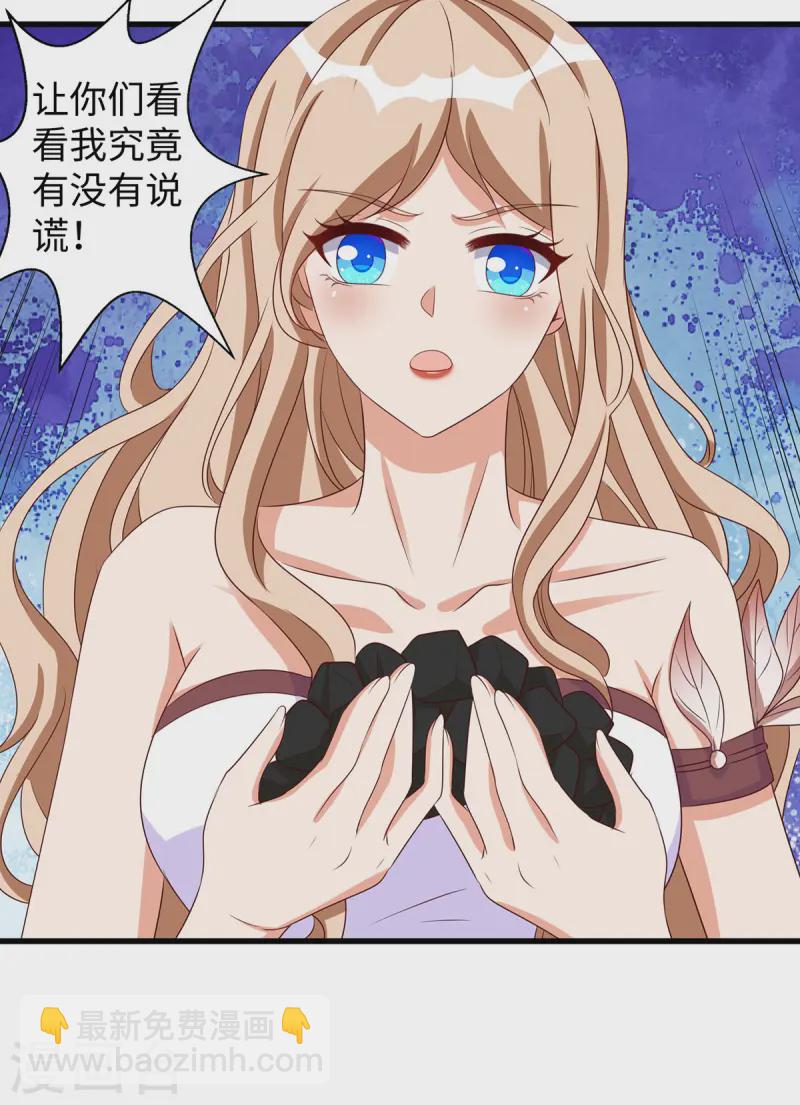 獸世狂妃：不當異界女海王 - 第137話 真的好用 - 5