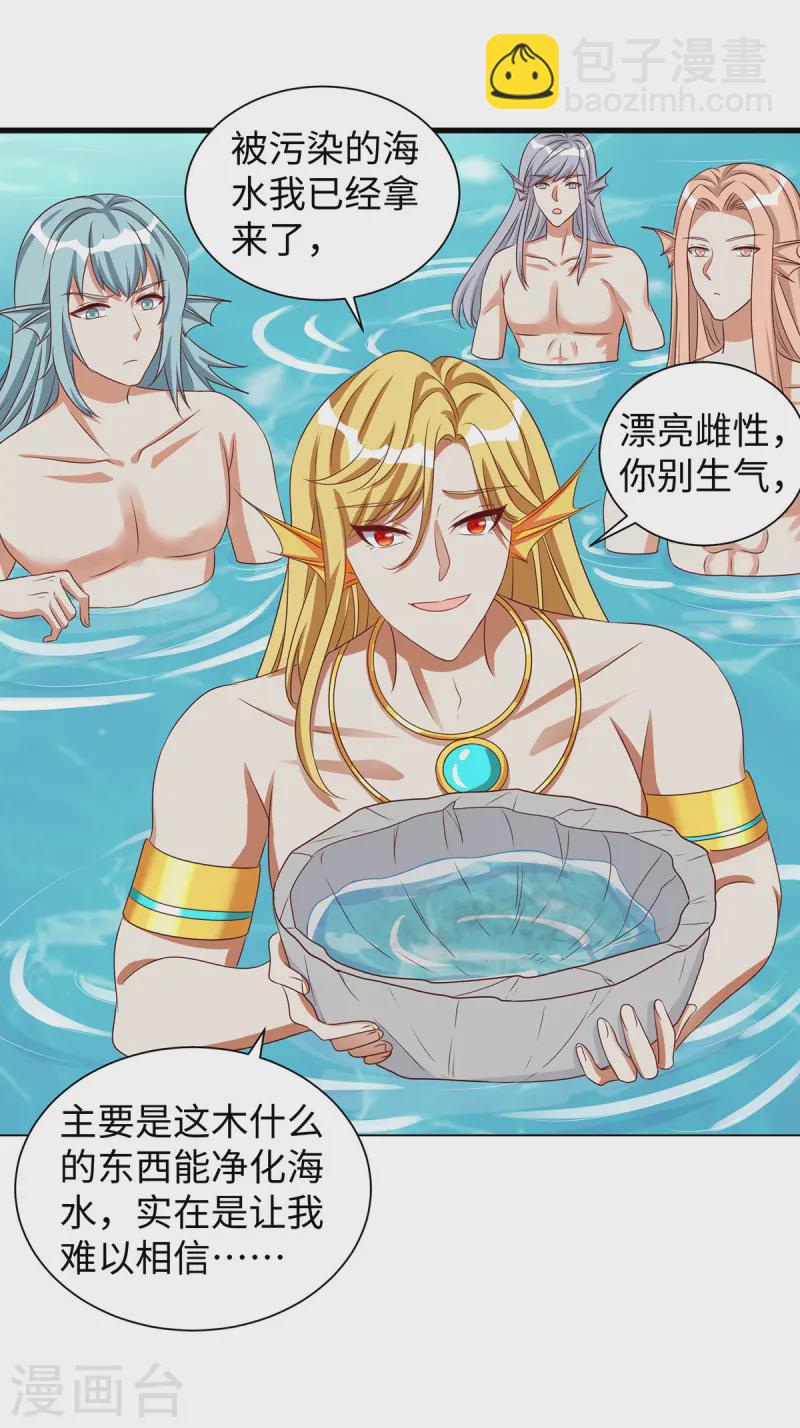 獸世狂妃：不當異界女海王 - 第137話 真的好用 - 6