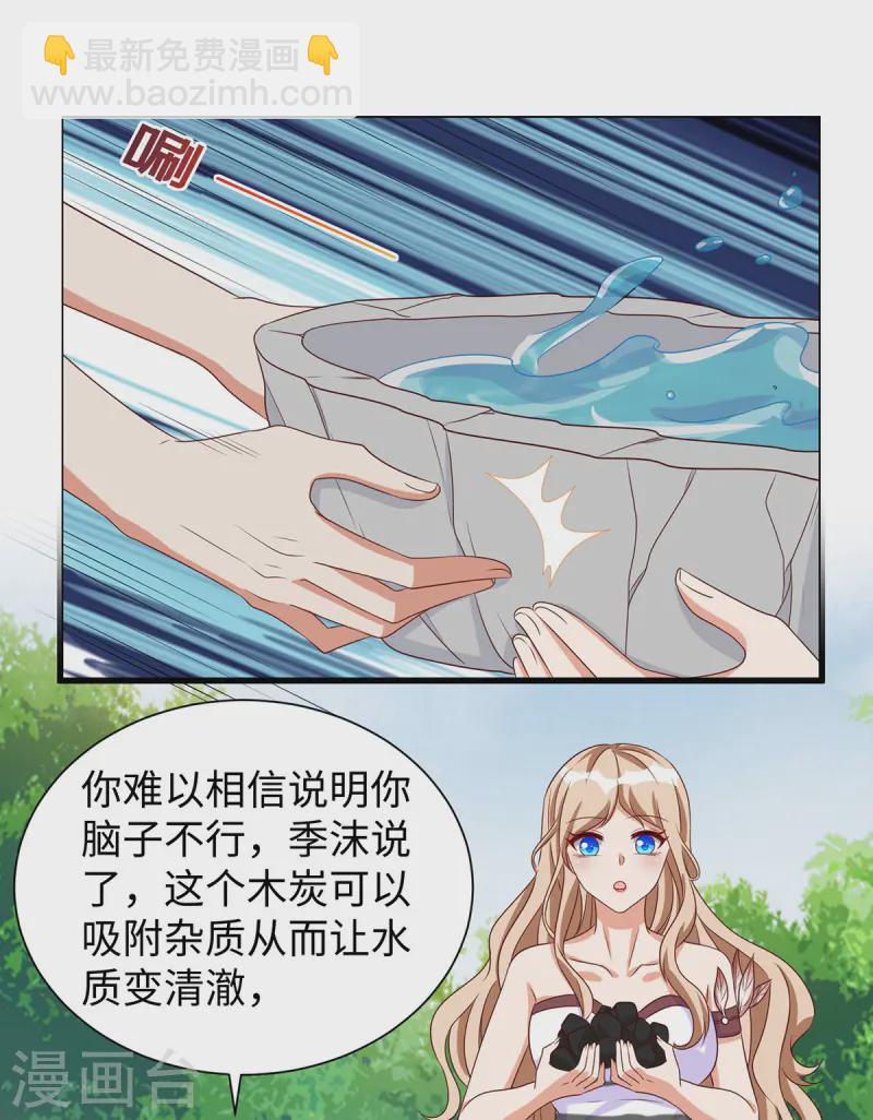 獸世狂妃：不當異界女海王 - 第137話 真的好用 - 1