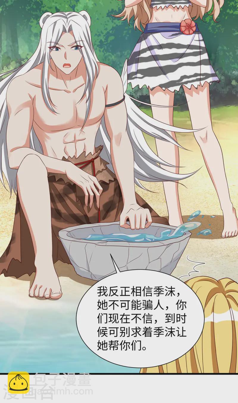 獸世狂妃：不當異界女海王 - 第137話 真的好用 - 2