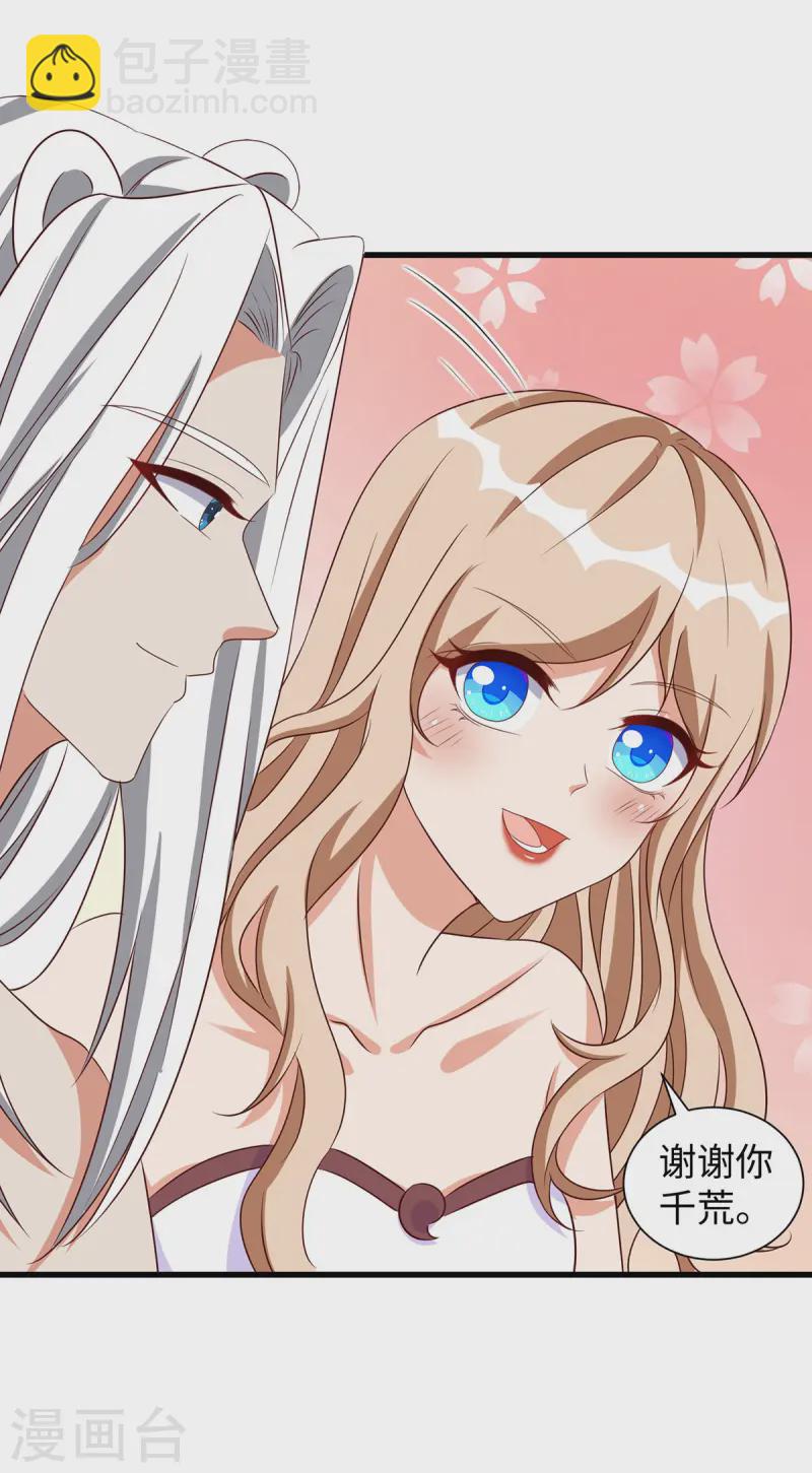 獸世狂妃：不當異界女海王 - 第137話 真的好用 - 3