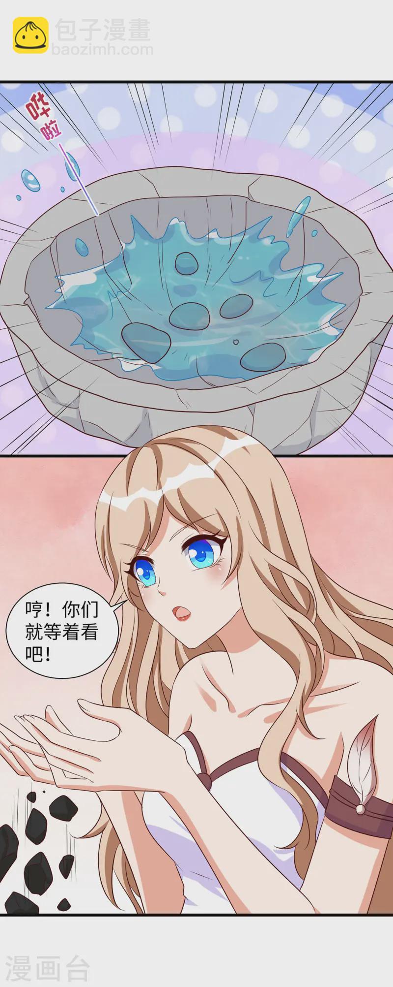 獸世狂妃：不當異界女海王 - 第137話 真的好用 - 4