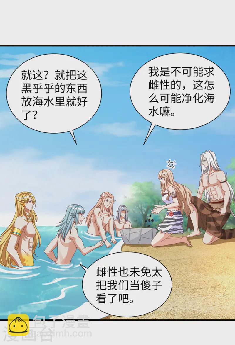 獸世狂妃：不當異界女海王 - 第137話 真的好用 - 5