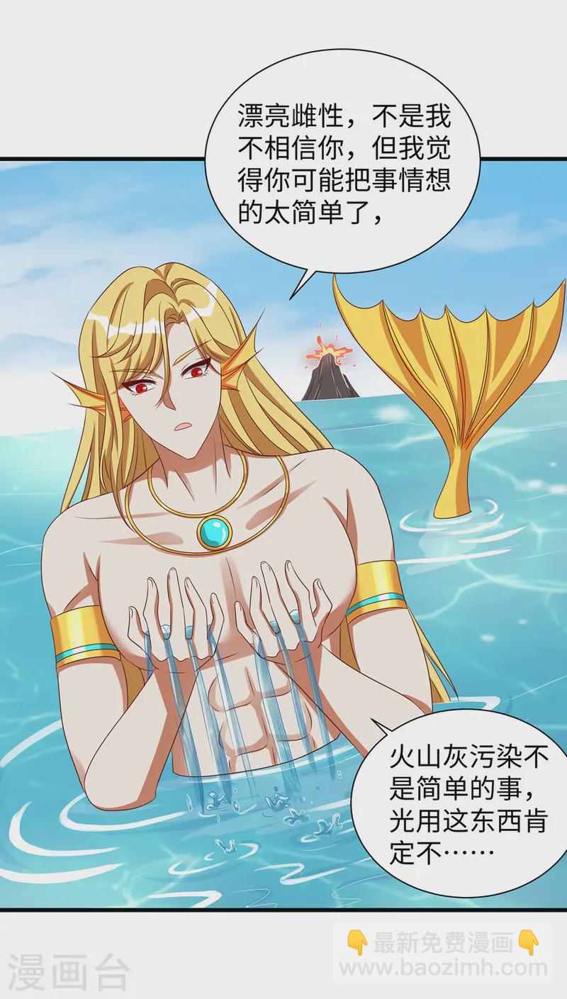 獸世狂妃：不當異界女海王 - 第137話 真的好用 - 6